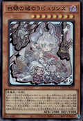 Lovely Labrynth of the Silver Castle J Limit Over: Rivals #LOCR-JP031 Ultra Rare