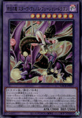 Starving Venom Fusion Dragon of the Four Heavenly Dragons JP #LOCR-JP013