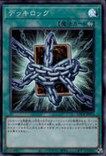 Deck Lockdown Japanese Limit Over Collection: Rivals #LOCR-JP075 Super Rare