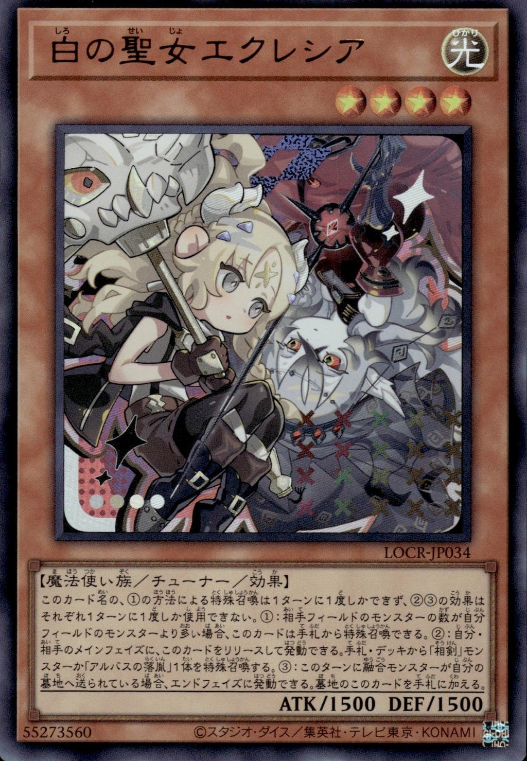 Incredible Ecclesia The Virtuous Japan Limit Over: Rivals #LOCR-JP034 Ultra Rare