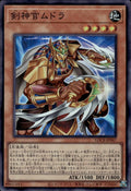 Mudora the Sword Oracle Japanese Limit Over Colle: Rivals #LOCR-JP047 Super Rare