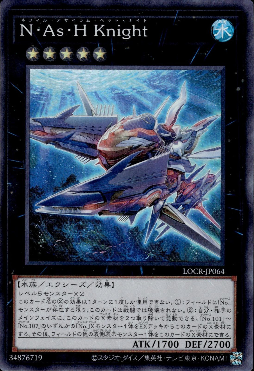 N.As.H. Knight Japanese Limit Over Collection: Rivals #LOCR-JP064 Super Rare