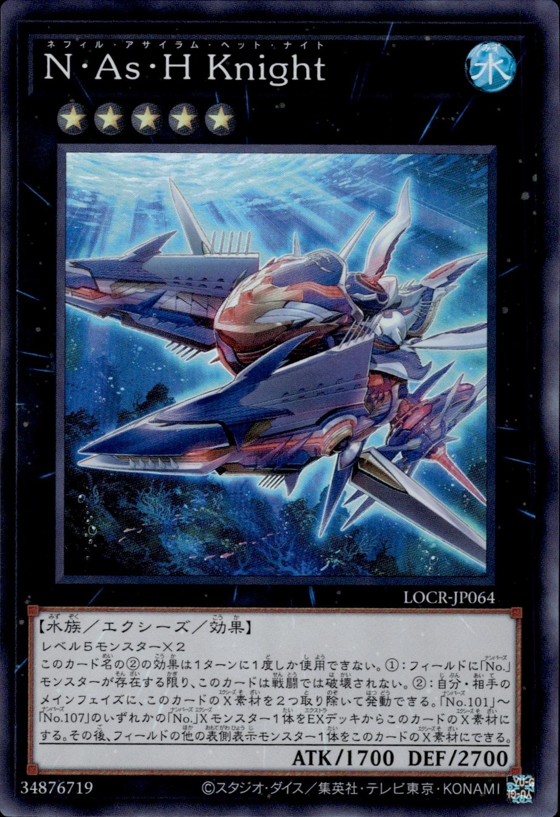 N.As.H. Knight Japanese Limit Over Collection: Rivals #LOCR-JP064 Super Rare
