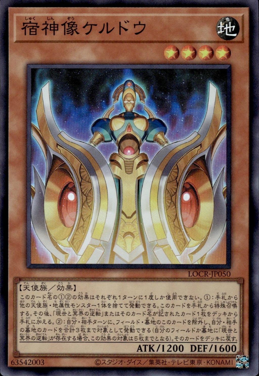 Keldo the Sacred Protector Japanese Limit Over Co: Rivals #LOCR-JP050 Super Rare