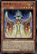 Keldo the Sacred Protector Japanese Limit Over Co: Rivals #LOCR-JP050 Super Rare