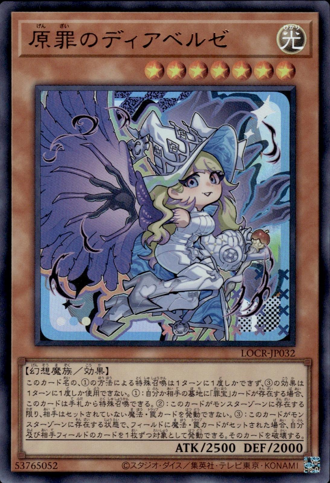 Diabellze The Original Sinkeeper Japa Limit Over : Rivals #LOCR-JP032 Ultra Rare