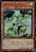 Nemeses Corridor Japanese Limit Over Collection: Rivals #LOCR-JP042 Super Rare