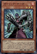 Gatling Ogre Japanese Limit Over Collection: Rivals #LOCR-JP024 Ultra Rare