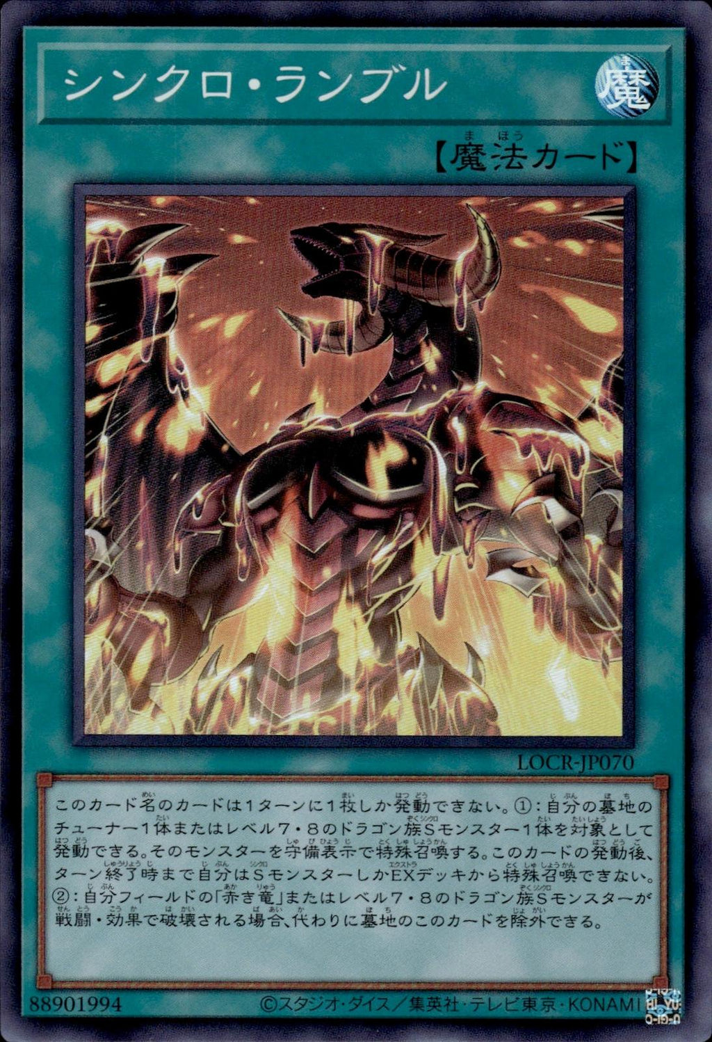 Synchro Rumble Japanese Limit Over Collection: Rivals #LOCR-JP070 Super Rare