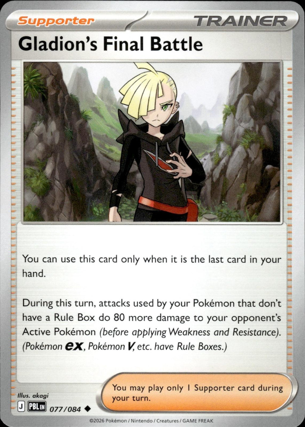 Gladion's Final Battle ME05: Pitch Black #077/084 Uncommon