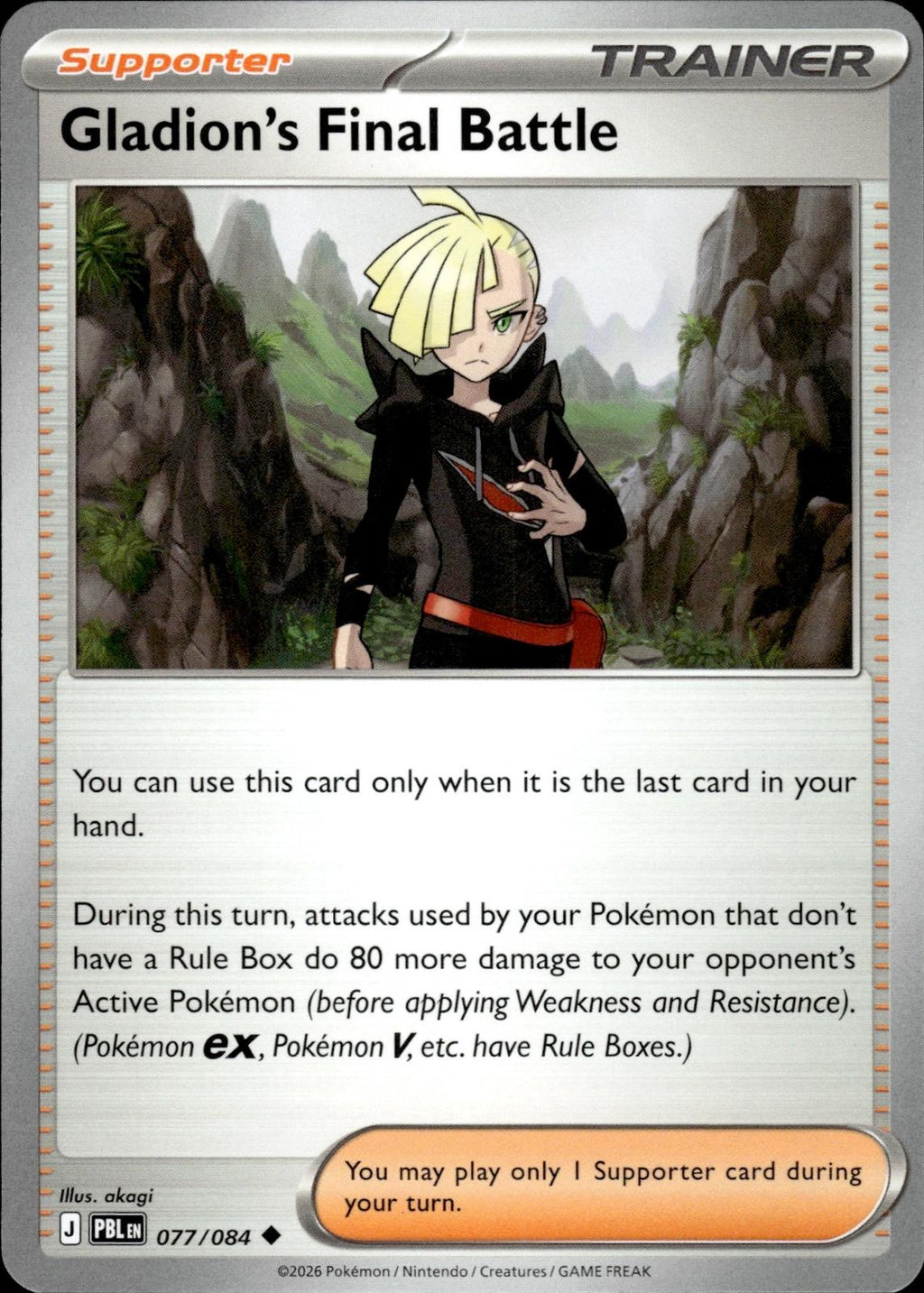 Gladion's Final Battle ME05: Pitch Black #077/084 Uncommon