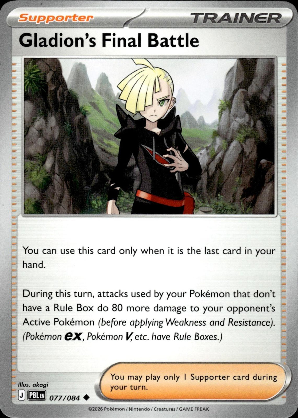 Gladion's Final Battle ME05: Pitch Black #077/084 Uncommon