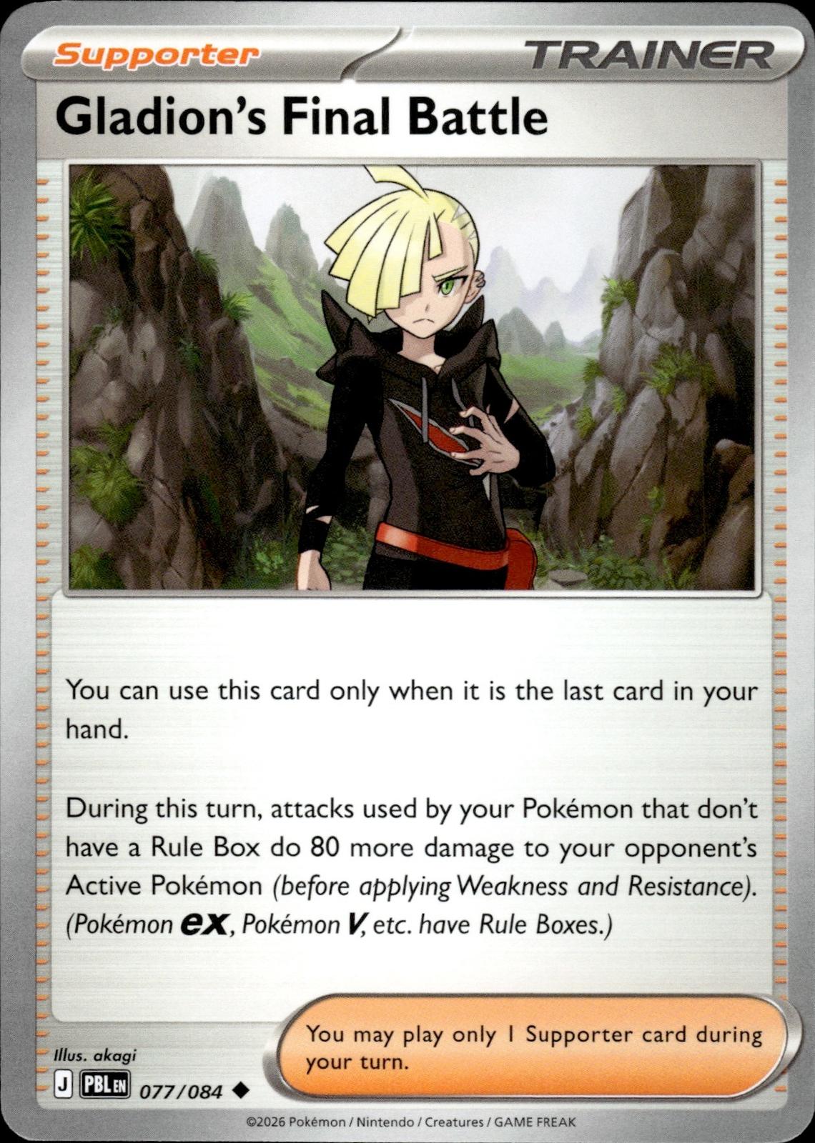 Gladion's Final Battle ME05: Pitch Black #077/084 Uncommon
