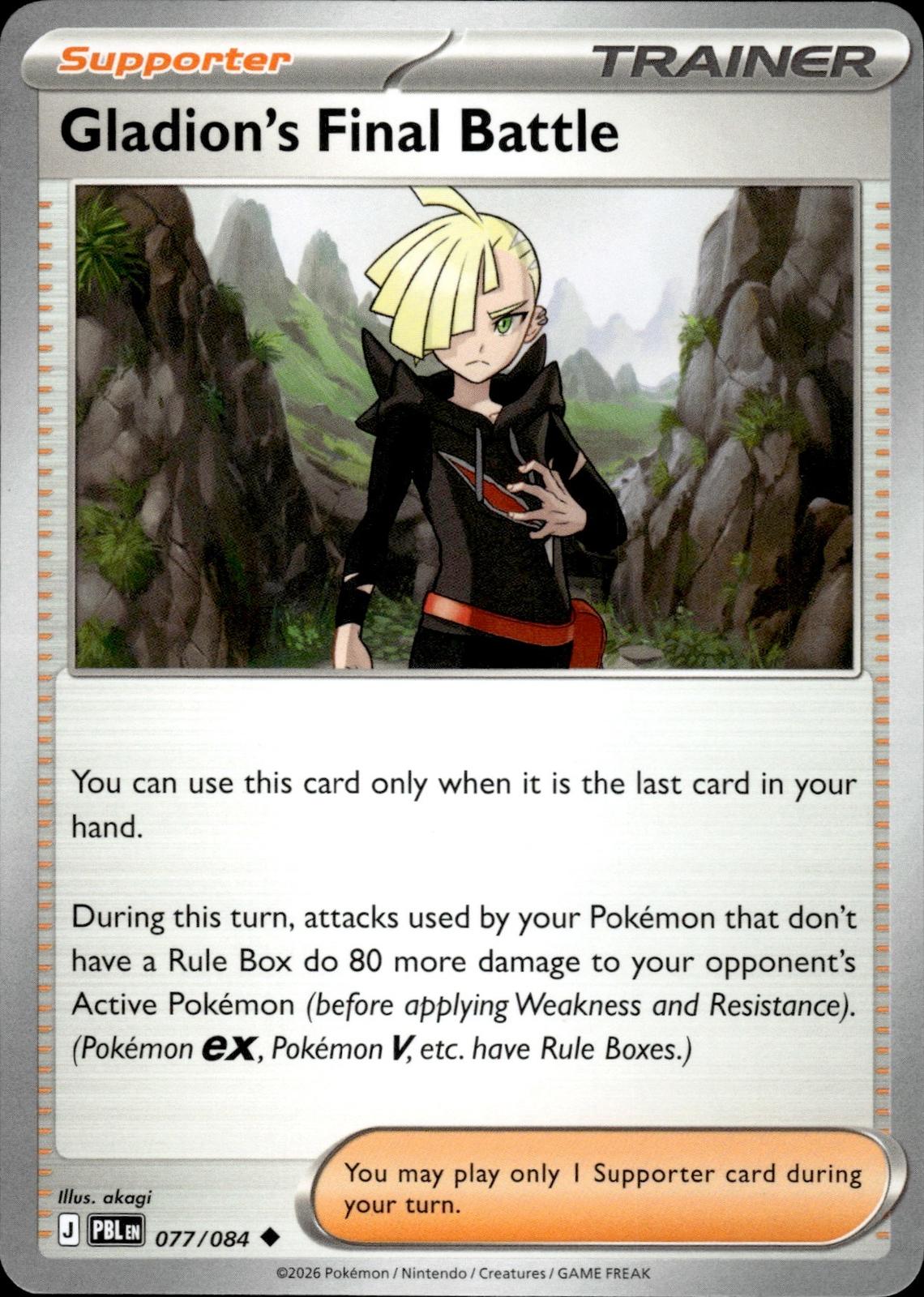 Gladion's Final Battle ME05: Pitch Black #077/084 Uncommon
