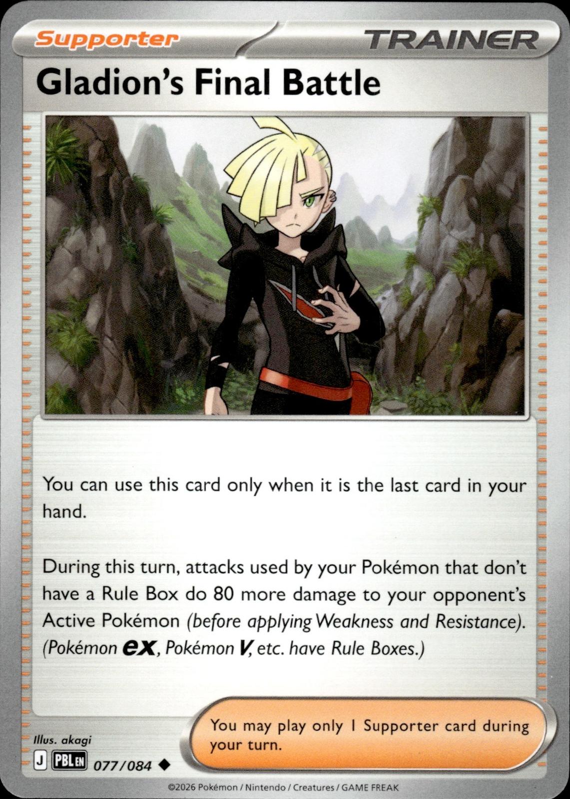 Gladion's Final Battle ME05: Pitch Black #077/084 Uncommon