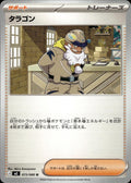 Tarragon M3: Nihil Zero #073/080 Uncommon, Japanese