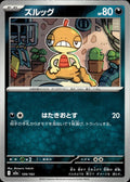 Scraggy M2a: High Class Pack: MEGA Dream ex #109/193 Common, Japanese