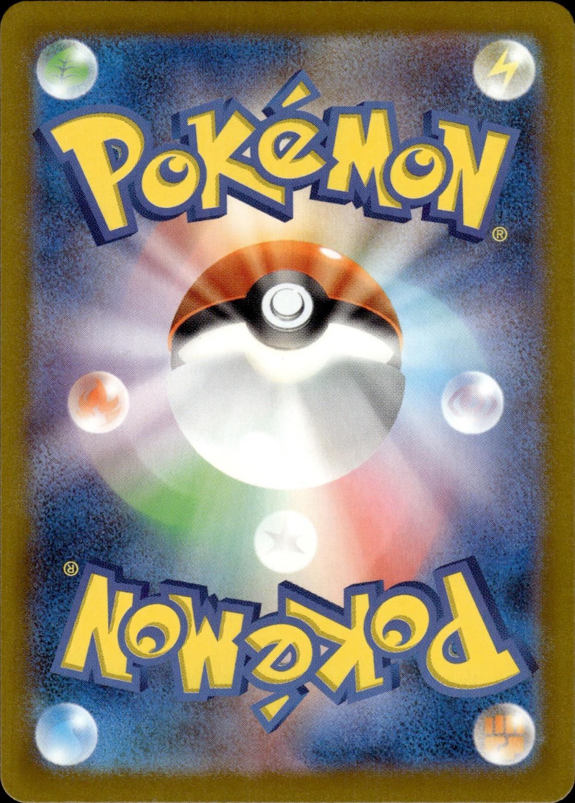 Magneton M2a: High Class Pack: MEGA Dream ex #046/193 Common, Japanese