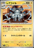 Magneton M2a: High Class Pack: MEGA Dream ex #046/193 Common, Japanese