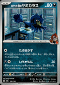 Team Rocket's Murkrow M2a: High Class Pack: MEGA Dream ex #102/193 Common Japan