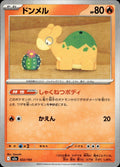 Numel M2a: High Class Pack: MEGA Dream ex #022/193 Common, Japanese