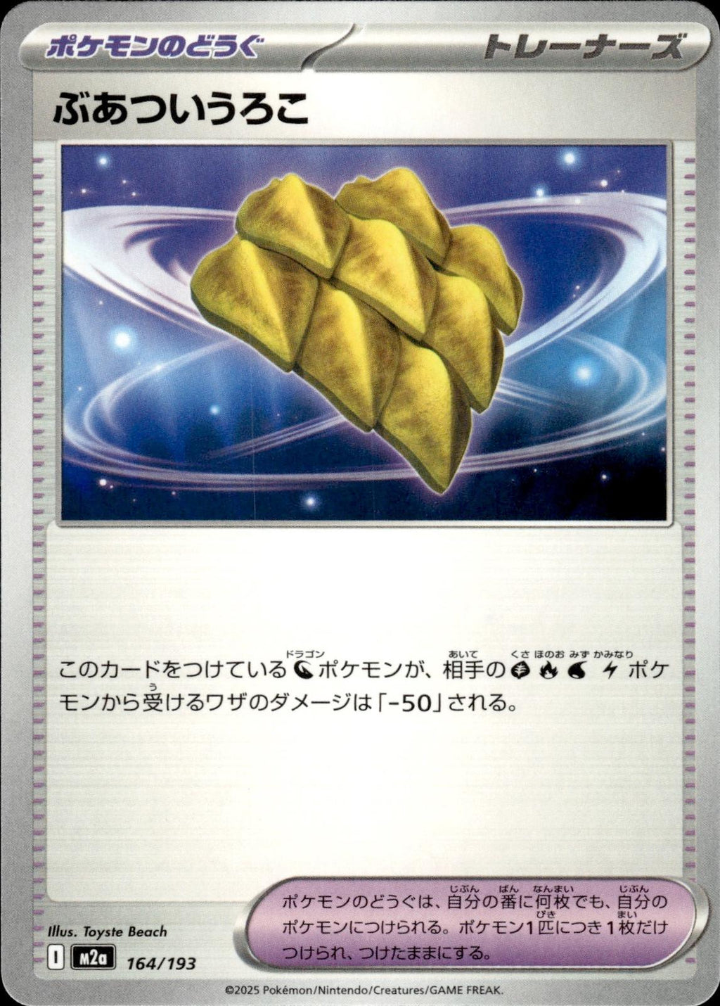 Thick Scales M2a: High Class Pack: MEGA Dream ex #164/193 Common, Japanese