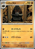 Carkol M2a: High Class Pack: MEGA Dream ex #096/193 Common, Japanese