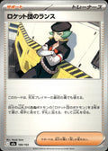 Team Rocket's Proton M2a: High Class Pack: MEGA Dream ex #180/193 Common Japanes
