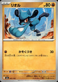 Riolu M2a: High Class Pack: MEGA Dream ex #091/193 Common, Japanese