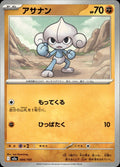 Meditite M2a: High Class Pack: MEGA Dream ex #084/193 Common, Japanese