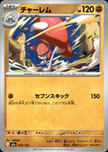 Medicham M2a: High Class Pack: MEGA Dream ex #085/193 Common, Japanese