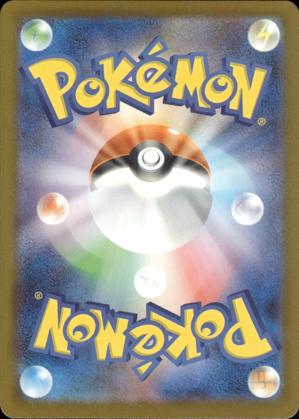 Pecharunt (Poke Ball ) M2a: High Class Pack: MEGA Dream ex #115/193 Japan Holo