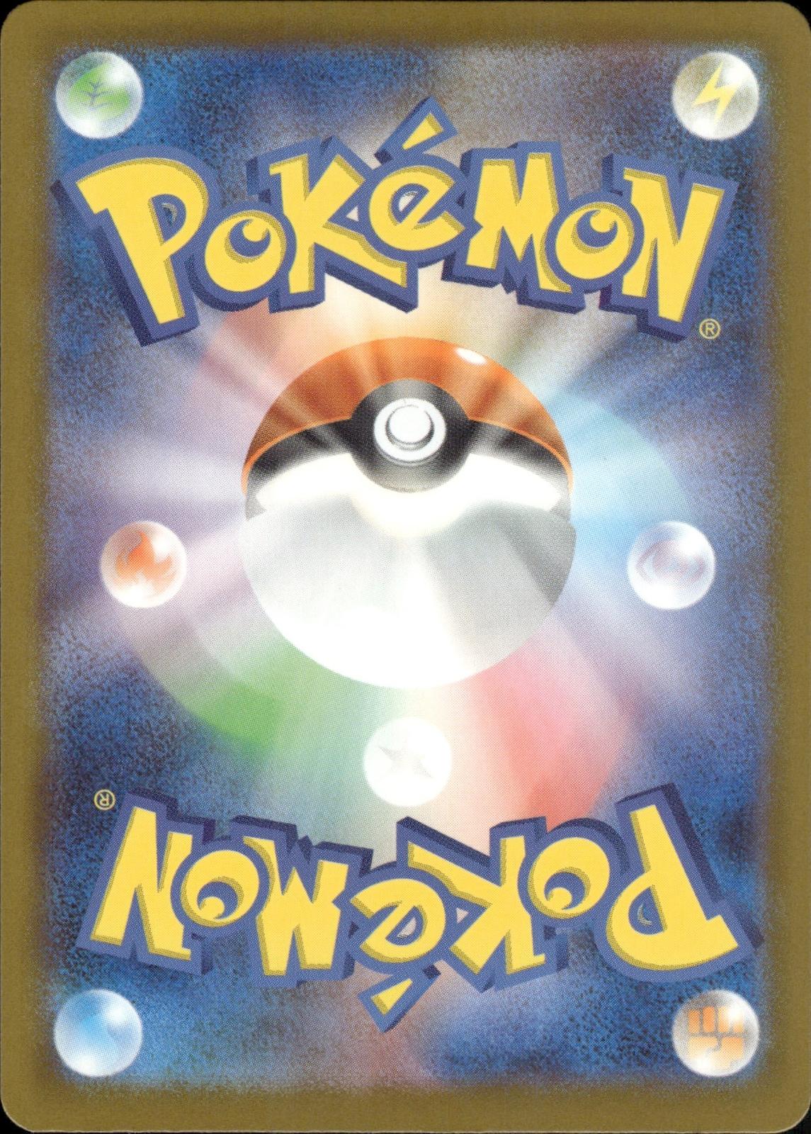 Pecharunt (Poke Ball ) M2a: High Class Pack: MEGA Dream ex #115/193 Japan Holo