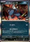 Team Rocket's Sneasel M2a: High Class Pack: MEGA Dream ex #104/193 Japan Holo