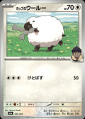 Hop's Wooloo M2a: High Class Pack: MEGA Dream ex #141/193 Common, Japanese