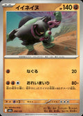 Okidogi M2a: High Class Pack: MEGA Dream ex #098/193 Common, Japanese