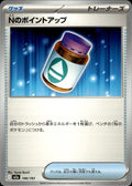 N's PP Up M2a: High Class Pack: MEGA Dream ex #146/193 Common, Japanese