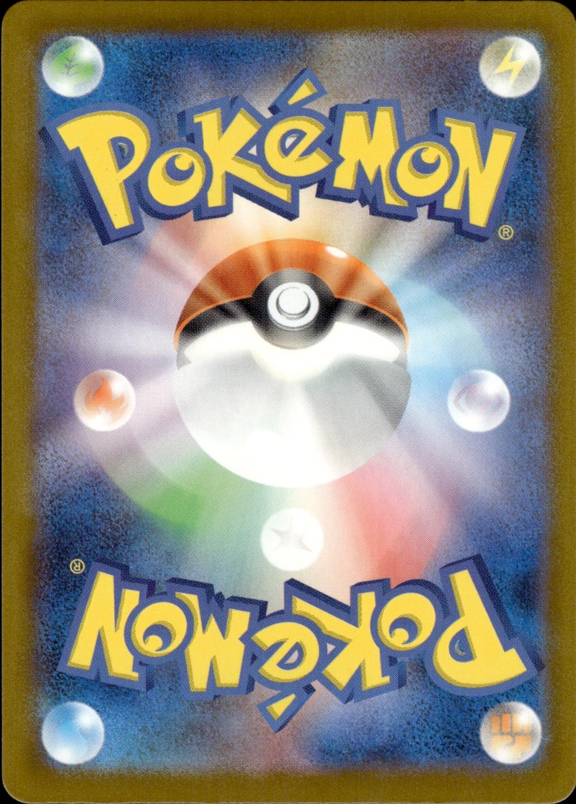 Cynthia's Gible (Poke Ball) M2a: High Class Pack: MEGA Dream ex #088/193 Holo