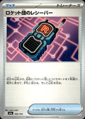 Team Rocket's Transceiver M2a: High Class Pack: MEGA Dream ex #160/193 Com Japan