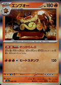 Emboar M2a: High Class Pack: MEGA Dream ex #026/193 Common, Japanese, Holo