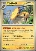 Heliolisk M2a: High Class Pack: MEGA Dream ex #053/193 Common, Japanese