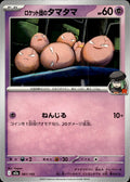 Team Rocket's Exeggcute M2a: High Class Pack: MEGA Dream ex #061/193 Com Japan
