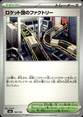 Team Rocket's Factory M2a: High Class Pack: MEGA Dream ex #190/193 Common, Japan