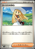 Lillie's Determination M2a: High Class Pack: MEGA Dream ex #175/193 Common Japan