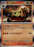 Emboar M2a: High Class Pack: MEGA Dream ex #026/193 Common, Japanese, Holo
