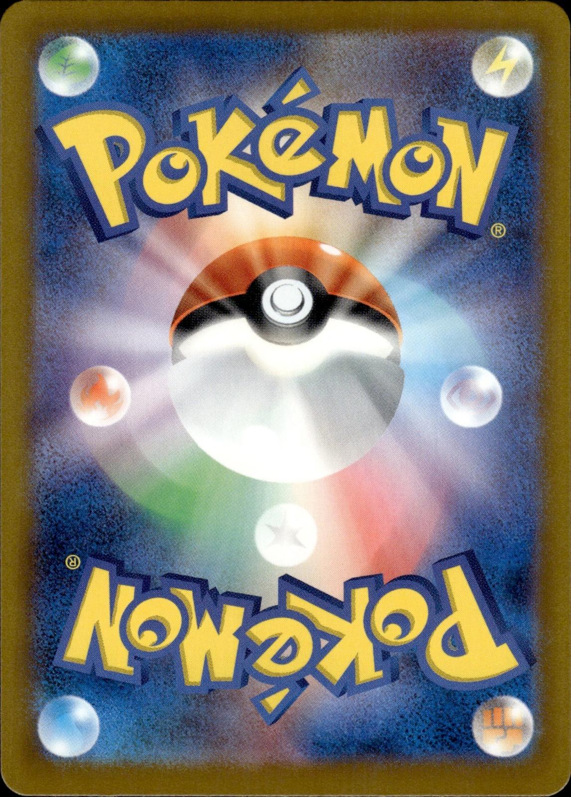 Team Rocket's Honchkrow M2a: High Class Pack: MEGA Dream ex #103/193 Com Japan