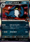 Team Rocket's Honchkrow M2a: High Class Pack: MEGA Dream ex #103/193 Com Japan