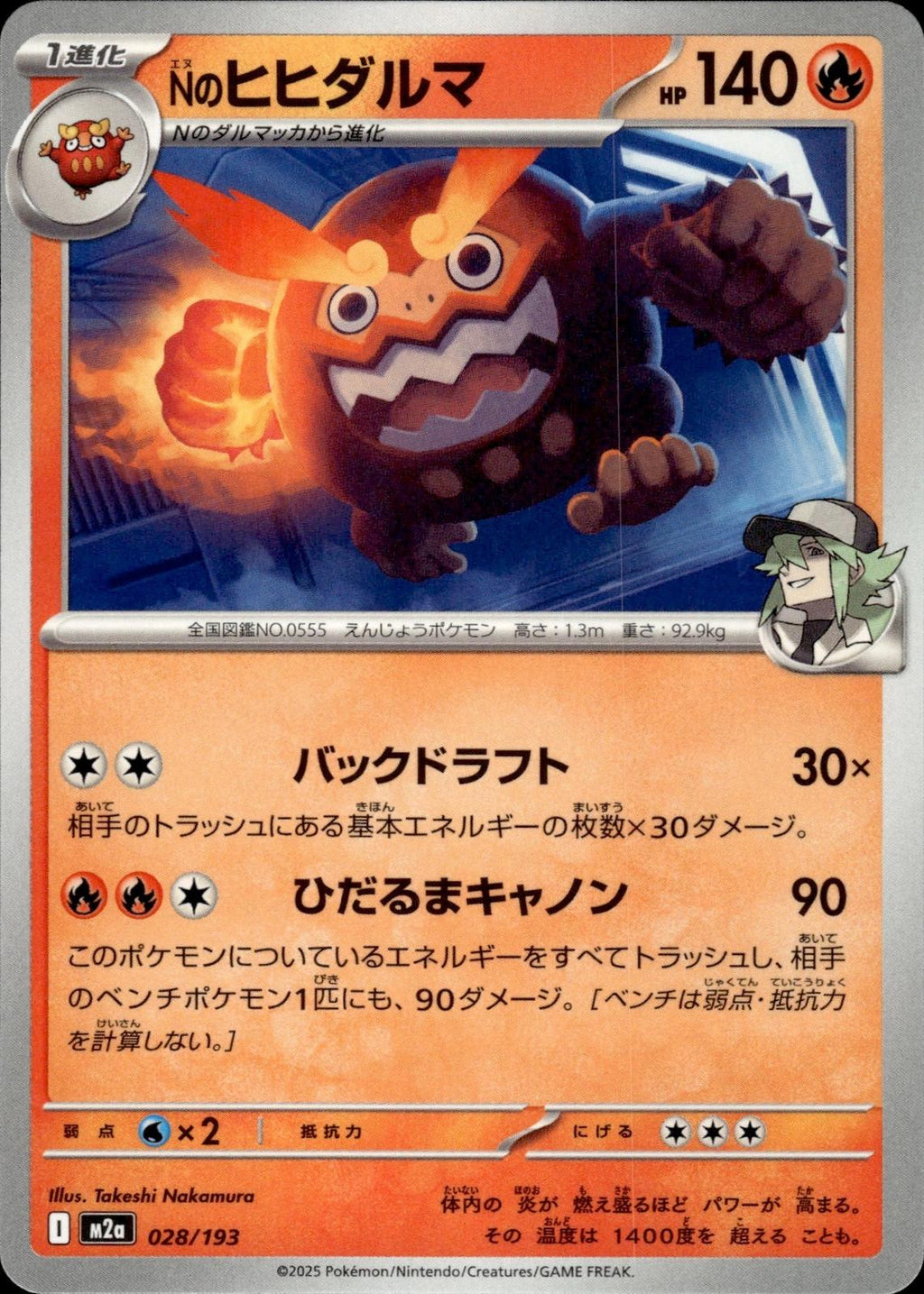 N's Darmanitan M2a: High Class Pack: MEGA Dream ex #028/193 Common, Japanese