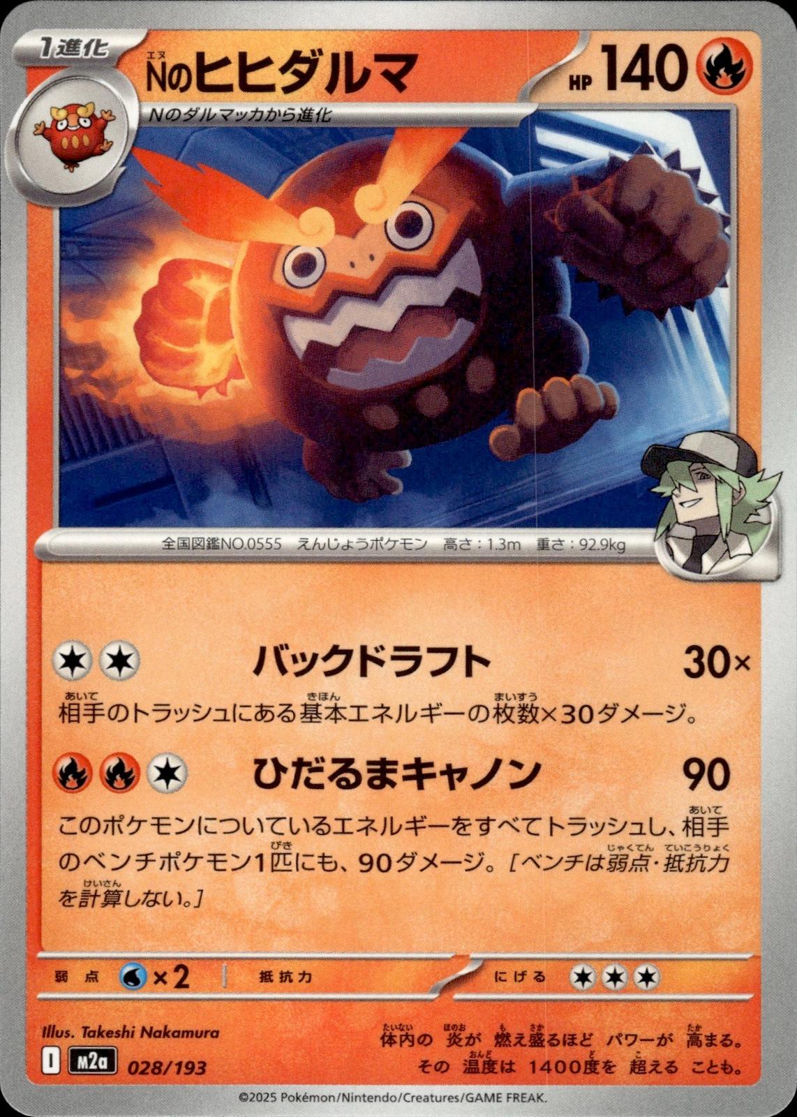 N's Darmanitan M2a: High Class Pack: MEGA Dream ex #028/193 Common, Japanese