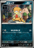 Scraggy M2a: High Class Pack: MEGA Dream ex #109/193 Common, Japanese